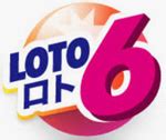 lotto 6 japan|Lotto Predict .
